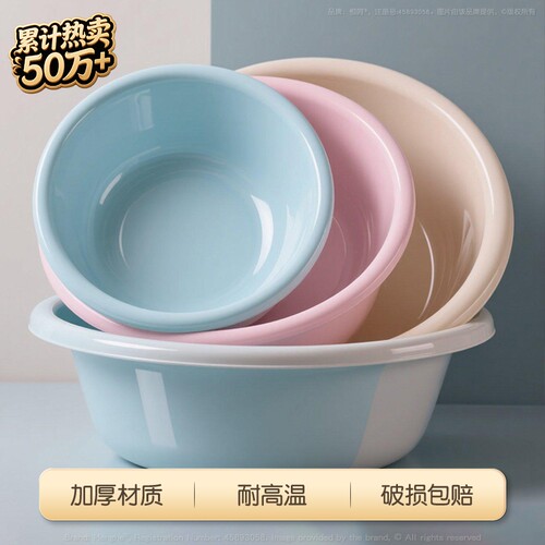 洗脸盆家用大号洗菜塑料盆加厚耐用洗衣洗脚厨房宿舍婴儿小号盆子