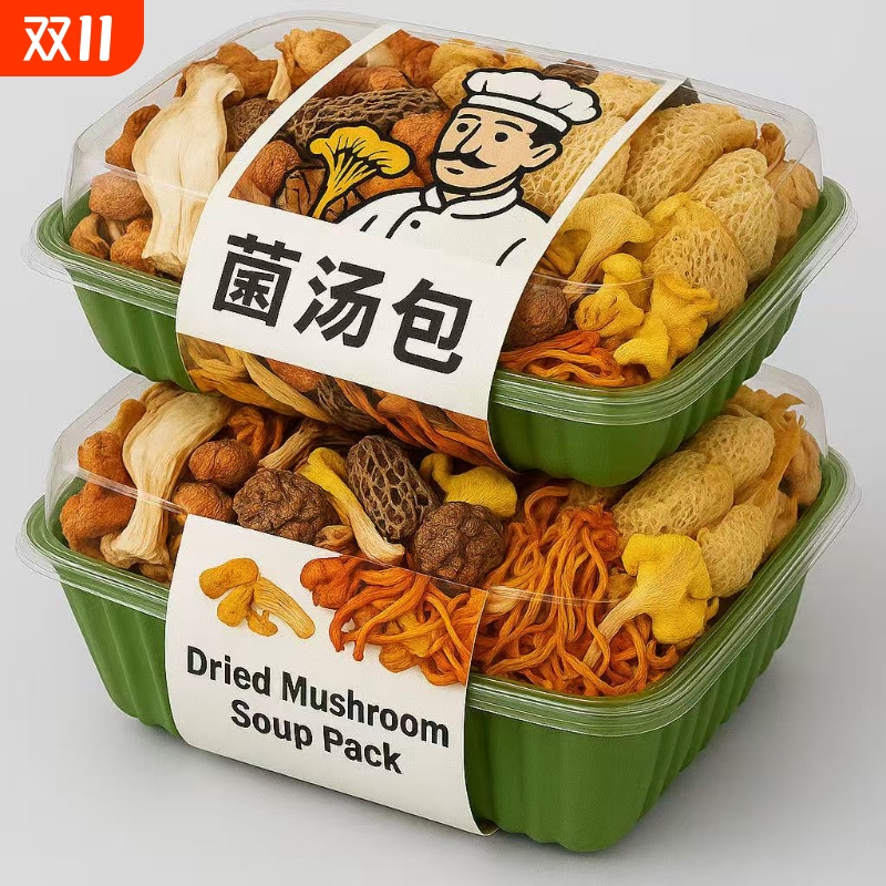 100克/包七彩菌汤包干货煲汤羊肚菌虫草花竹荪特产新鲜菌菇包炖汤