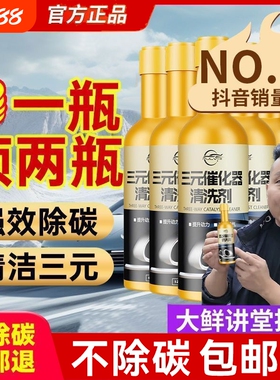 仆旅汽车三元催化清洗剂官方正品发动机燃油宝除积碳清洁剂旗舰店