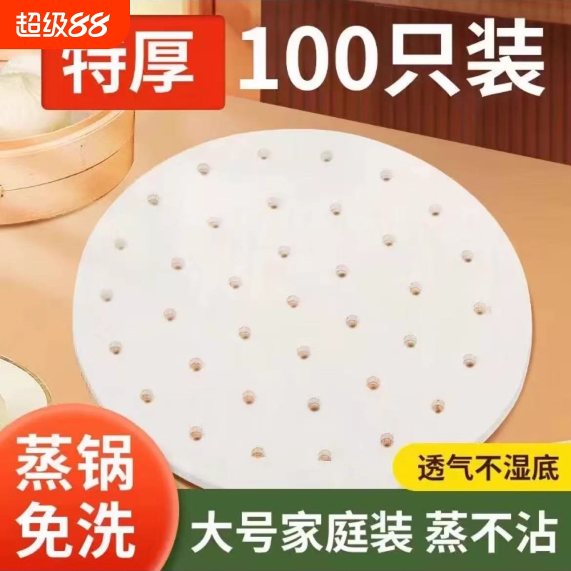 日本一次性蒸笼纸不粘底