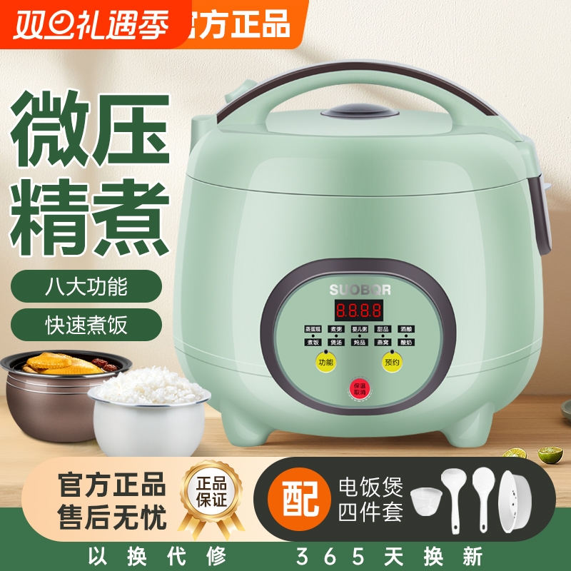正品苏泊电饭煲新款2L3L电饭锅智能预约1到2一3人多功能家用宿舍