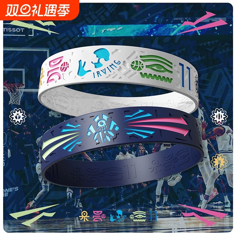11号德鲁大叔运动情侣周边礼品时刻上神系列欧文变色篮球手环