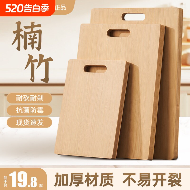 竹菜板抗菌防霉案板切菜擀面板砧板大号加厚水果板宿舍家用