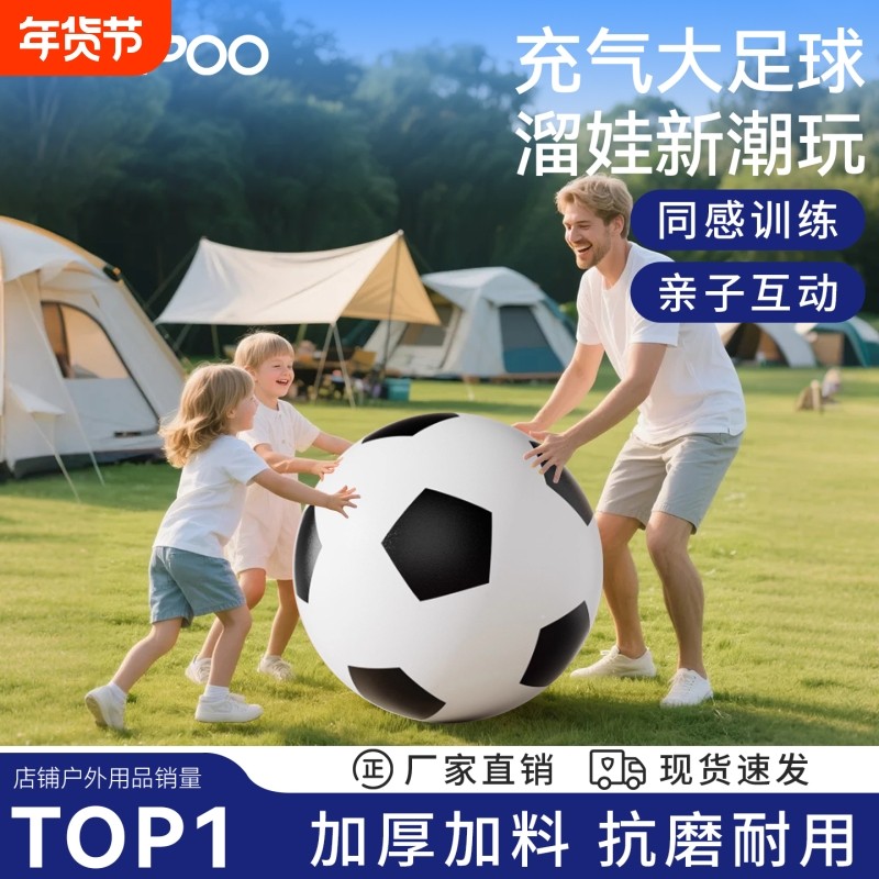 充气大亲子互动玩具球儿童幼儿园沙滩草地巨型球防爆排球训练户外