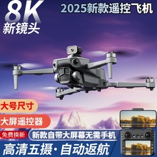 2025专业遥控飞机无人机成人版新款高清航拍小学生自带屏幕20公里