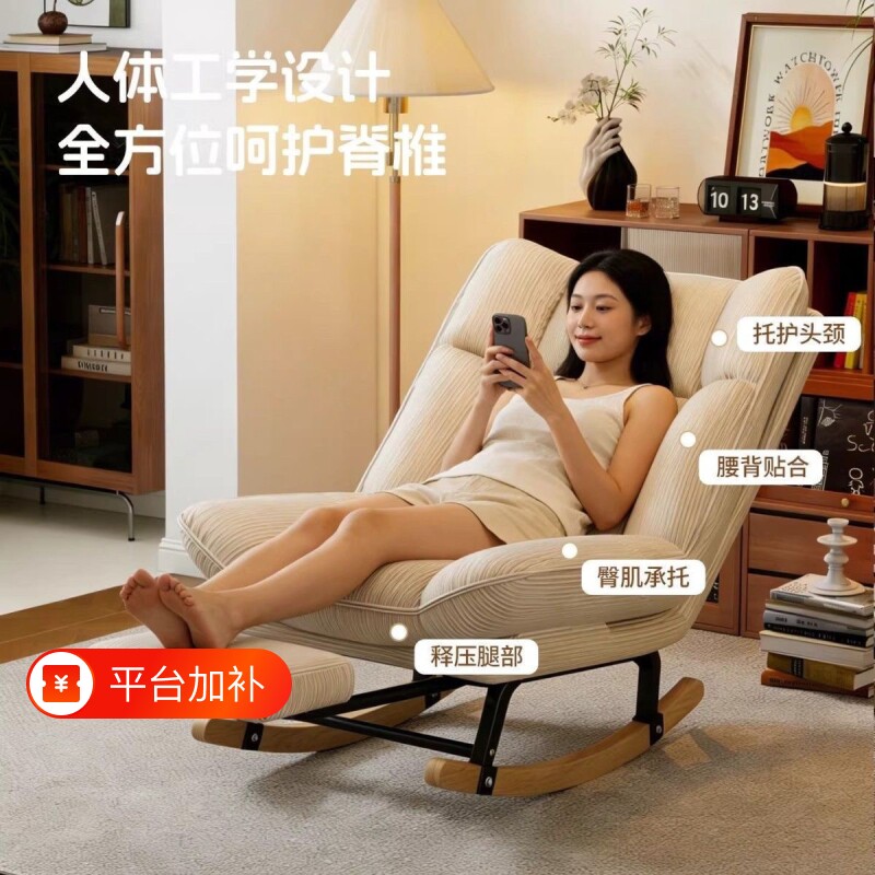 摇摇椅躺椅大人阳台休闲复古单人沙发客厅家用懒人椅子折叠可调节