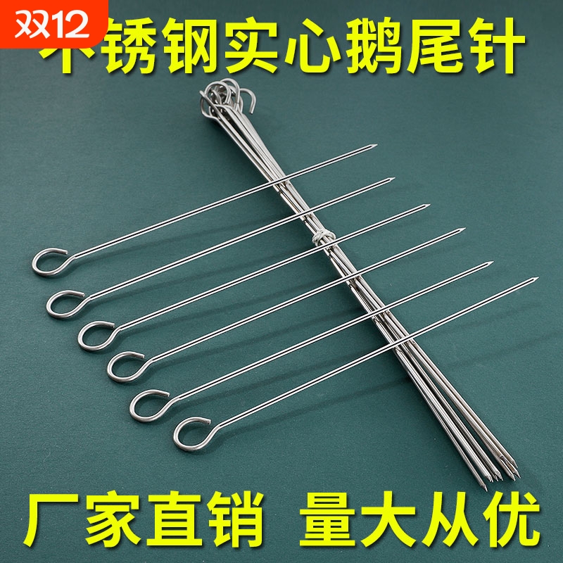 不锈钢鹅尾针厂家直销量大从优