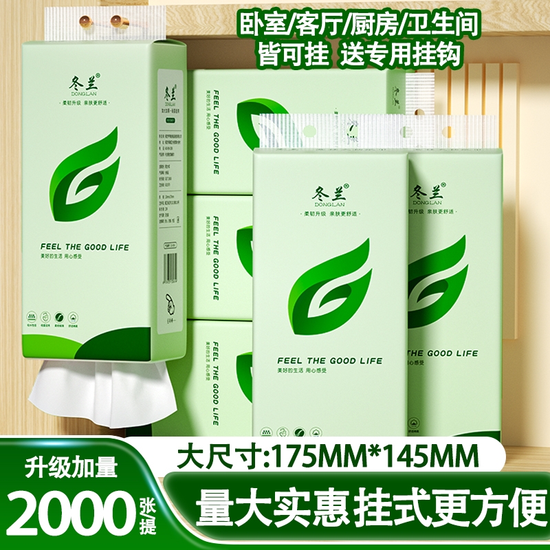 15挂抽纸巾抽纸家用一分钱整箱实惠装卫生面巾纸擦手纸巾悬挂式