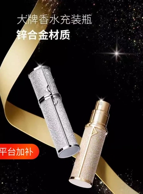 香水分装瓶高端便携式底部按压直充大牌小样的空瓶旅行5ml喷雾瓶