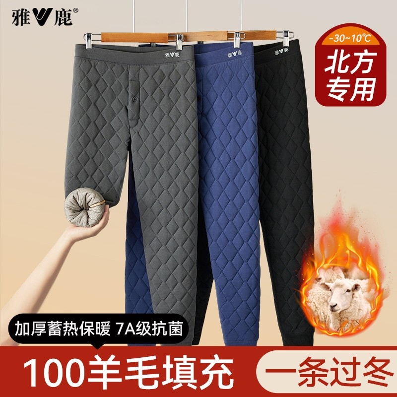 雅鹿纯羊毛保暖裤男士冬季加绒加厚秋裤内穿女款零下40度东北棉裤,女士内衣/男士内衣/家居服,保暖裤,淘宝优惠券,粉丝福利购,淘宝优惠卷