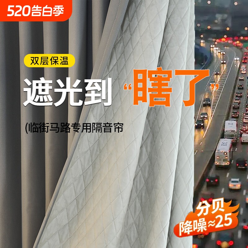 超强专业马路边隔音窗帘临街卧室全遮光新款灰色加厚静音降噪