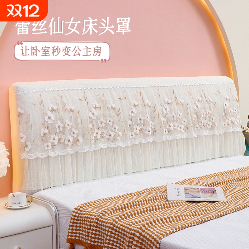 床头套罩蕾丝软包皮床布艺全包夹棉加厚床头罩保护套防尘公主欧式
