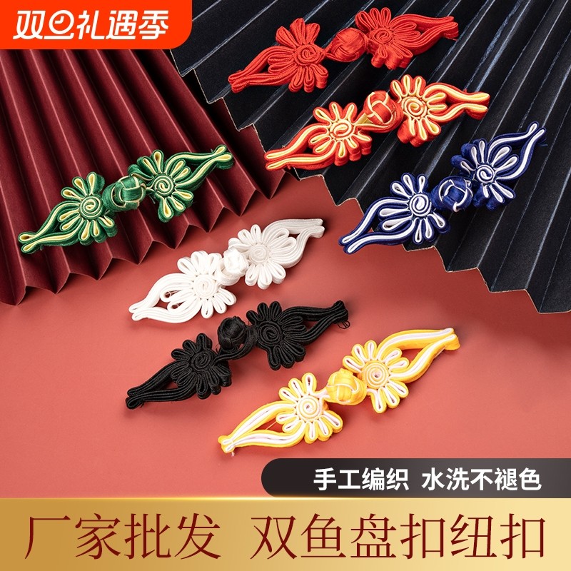 旗袍盘扣扣子双鱼复古中式唐装女中国风衣服纯手工编织纽扣布红色