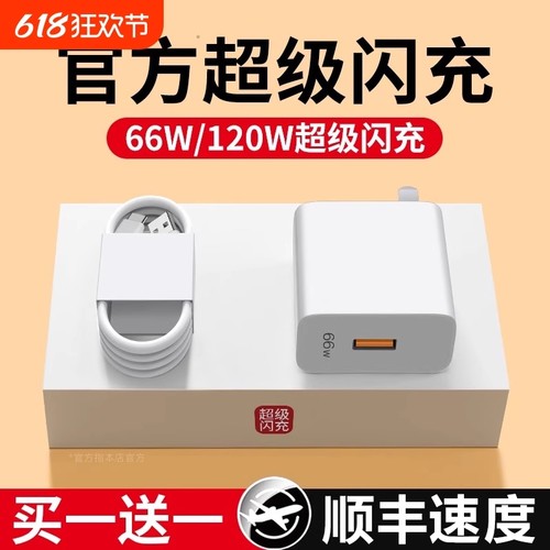 【官方正品】超级快充