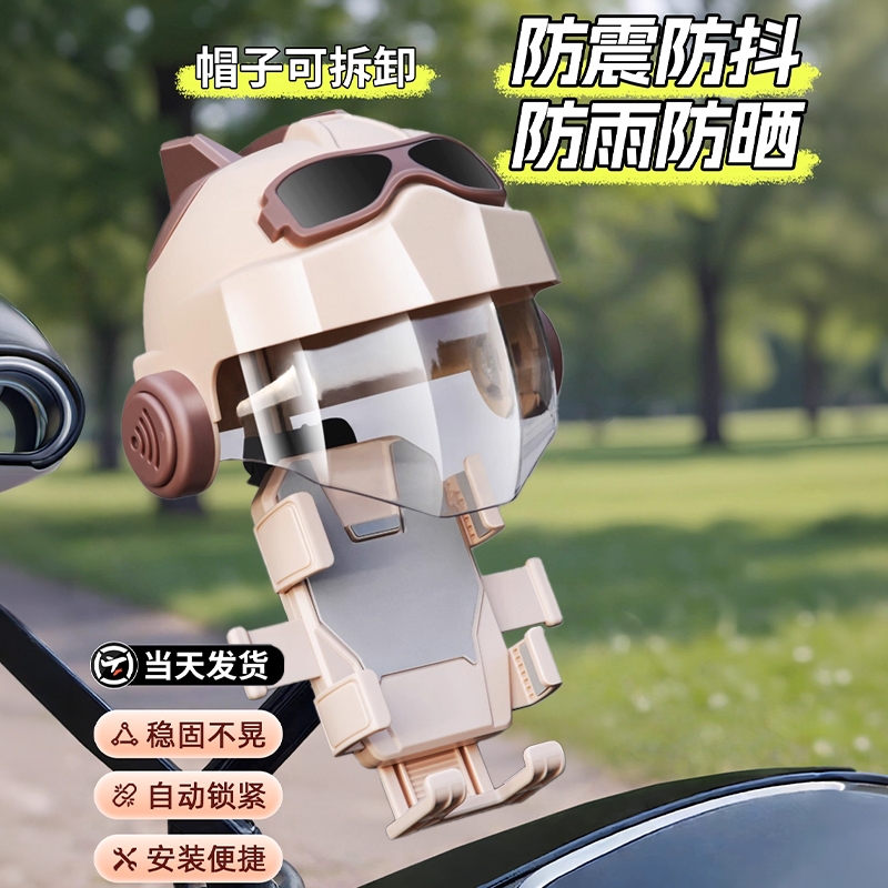 电动车手机支架户外骑行导航支架