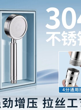 花洒304不锈钢喷头洗澡材质的增压淋浴卫浴可拆卸出水枪灰色