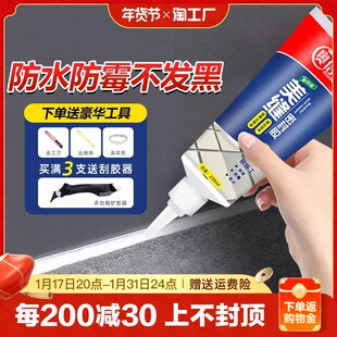 防水・防カビタイル浴室用コーキング剤