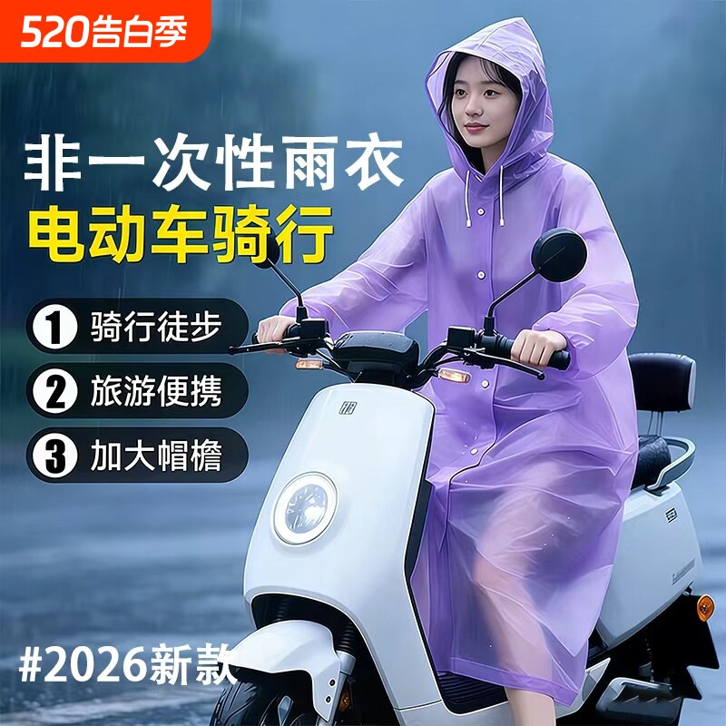 电动车骑行雨衣大帽檐全身防暴雨便携式非一次性成人雨披户外徒步