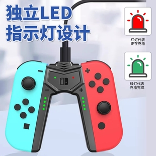 适用任天堂SWITCH手柄握把JOYCON充电底座便携支架ns主机配件oled