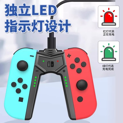 适用任天堂SWITCH手柄握把JOYCON充电底座便携支架ns主机配件oled