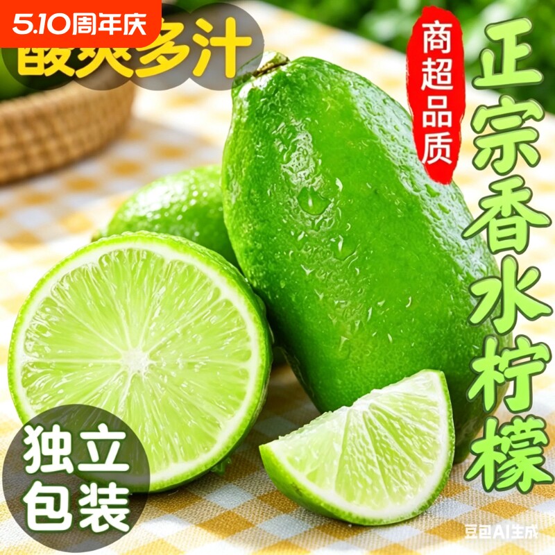 云南香水柠檬无籽青柠檬奶茶店专用新鲜柠檬皮薄多汁一级果类