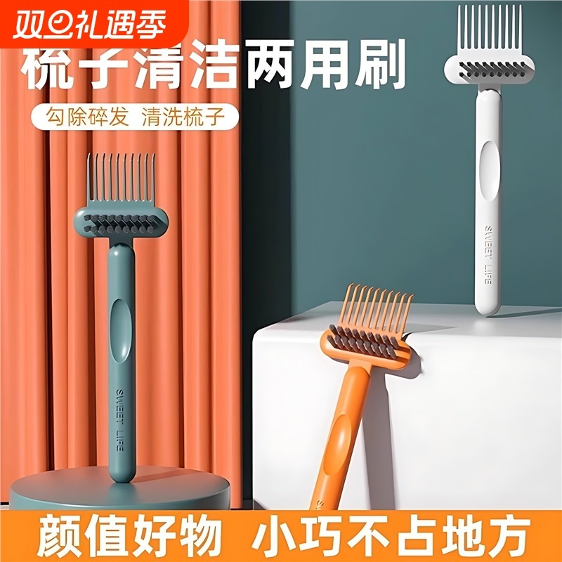 梳子清洁刷神器清洗网气囊气垫梳头发头皮屑清洁爪猪鬃卷发木梳子