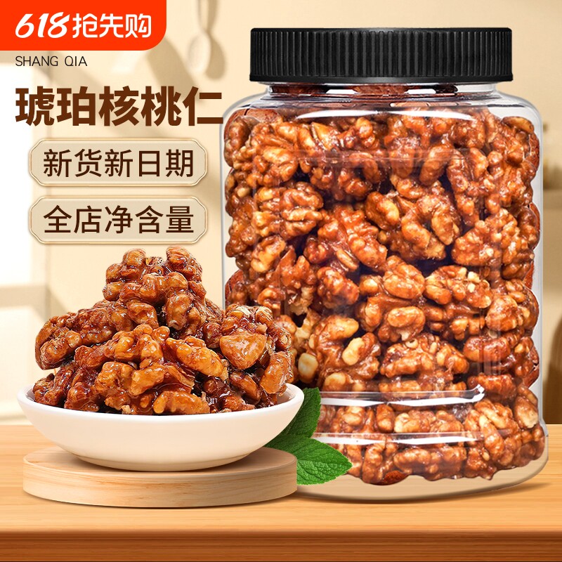 琥珀核桃仁罐装薄皮新货坚果干果炒货休闲酥脆零食特产果仁袋装