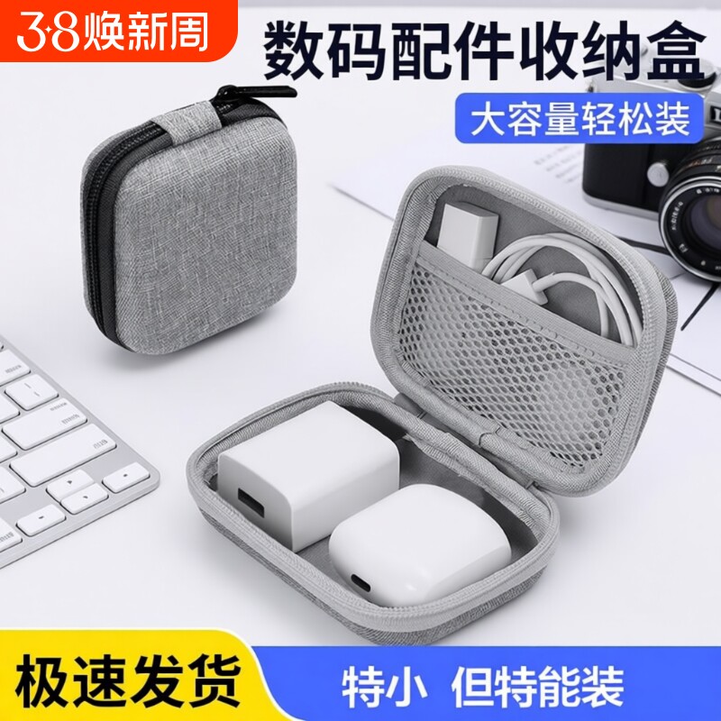 多功能数据线收纳包数码配件耳机保护收纳布袋充电器便携防护套盒防护套盒u盘保护套收纳盒硬壳收纳包