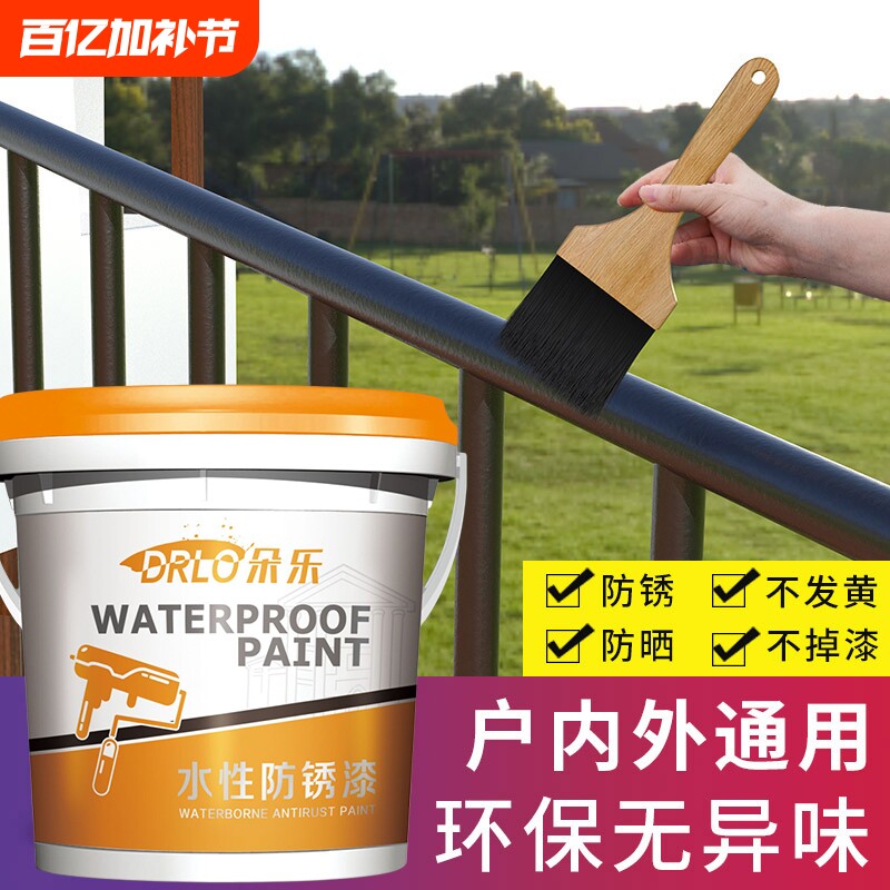 水性金属漆防锈漆室内外自刷涂料户外铁门栏杆免除锈防腐环保油漆
