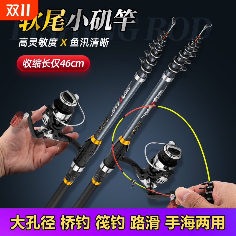 软尾小矶钓竿筏竿岸抛桥钓小海杆