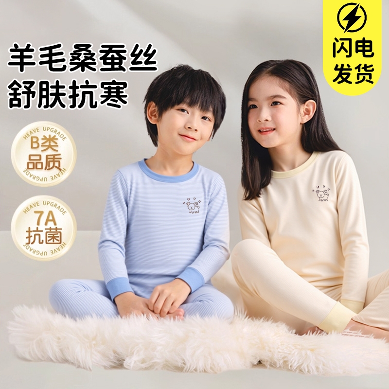 德绒儿童秋衣秋裤保暖内衣套装冬季男童女童宝宝加厚睡衣加绒羊毛