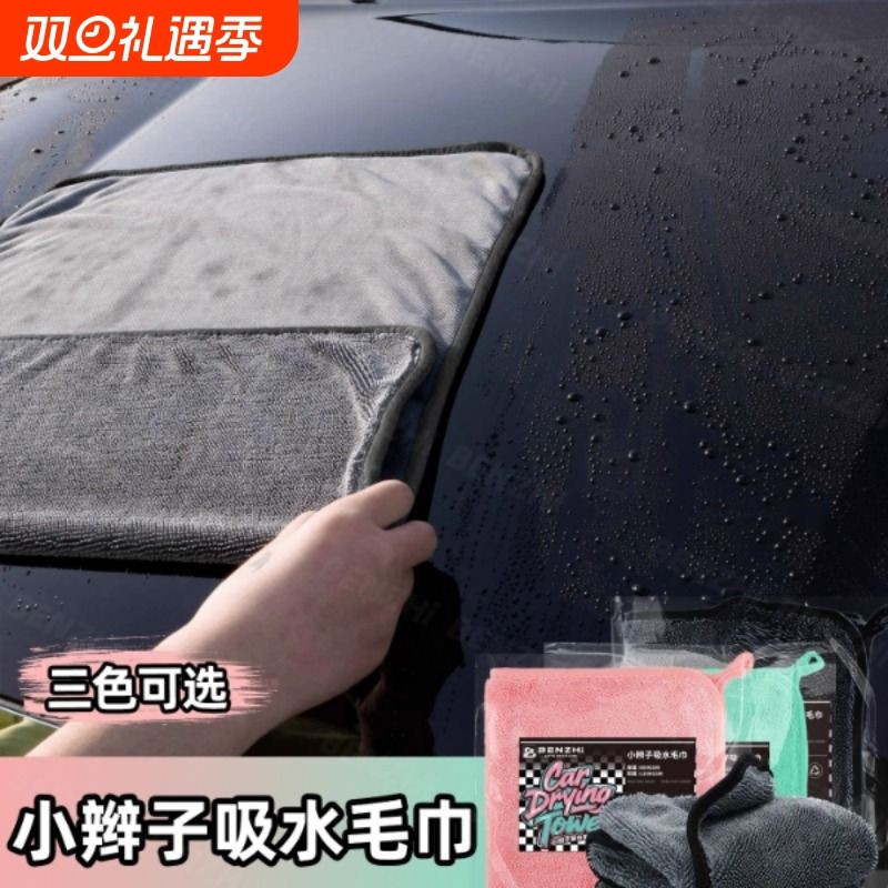 韩国超细纤维小辫子收水毛巾洗车毛巾专业擦车巾超强吸水不掉毛