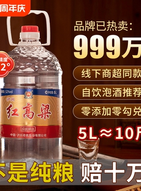 泸州老窖红高粱52度5L浓香型白酒 纯粮食散装桶装口粮酒 泡酒自饮