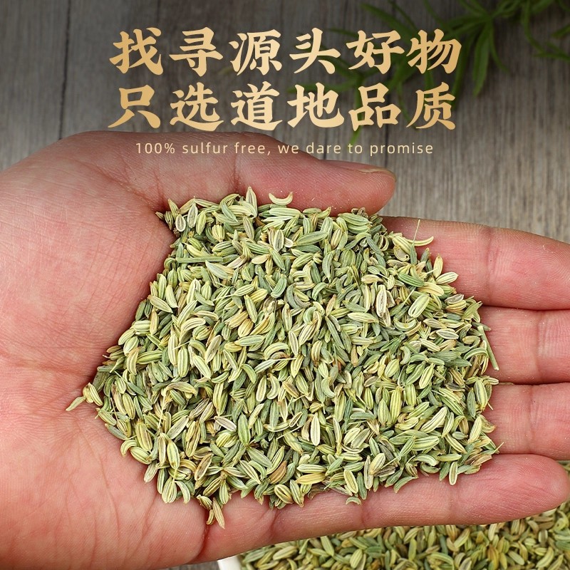 小茴香广西手工精选天然无硫