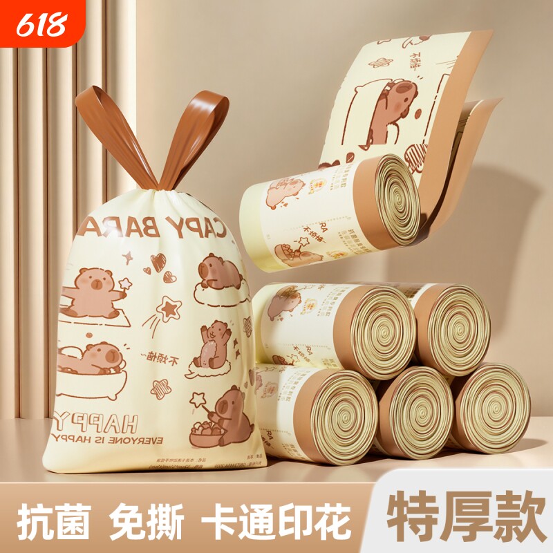 垃圾袋加厚抽绳卡皮巴拉宿舍办公室家用厨房清洁袋子特厚卫生间
