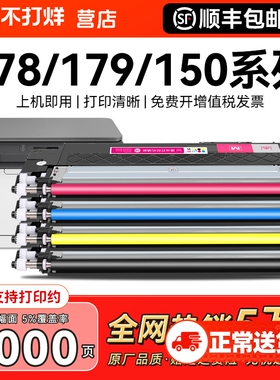 适用惠普178nw粉盒179fnw硒鼓HP118A墨盒150a 150nw彩色打印机Color Laser MFP m178nw碳粉W2080A激光CMYK