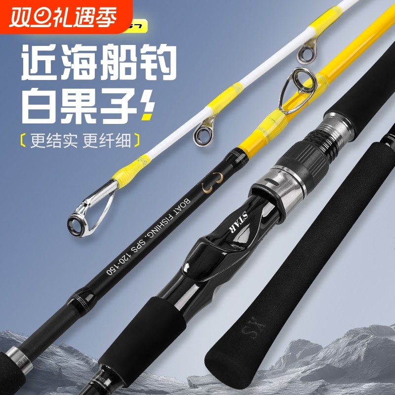 近海船钓路亚竿直柄枪柄铁板慢摇大物海钓竿海竿甩杆抛竿插接船杆