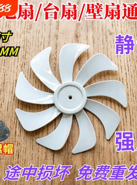 适配荣耀空气循坏电风扇FL-12136DRR(WF)扇叶落地扇叶子9叶片28