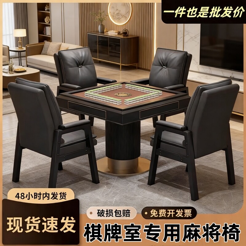 打麻将椅子棋牌室专用办公家用靠背电脑椅麻将机扶手休闲电竞结实