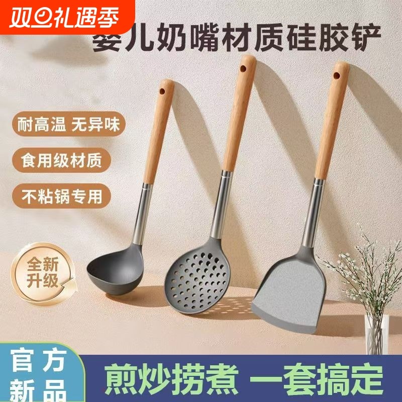 硅胶木柄锅铲子不粘锅专用家用炒菜汤勺漏铲食品级耐高温厨具套装
