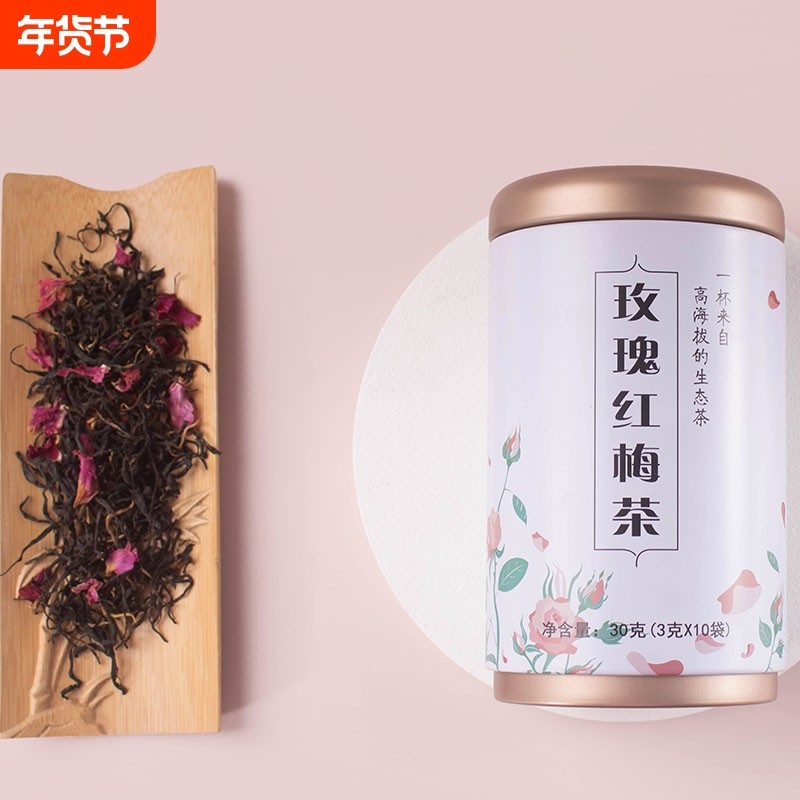 贵州雷山玫瑰红梅茶罐装玫瑰花香茶重瓣养身茶花瓣烘焙花茶送礼,茶,玫瑰花茶,淘宝优惠券,粉丝福利购,淘宝优惠卷