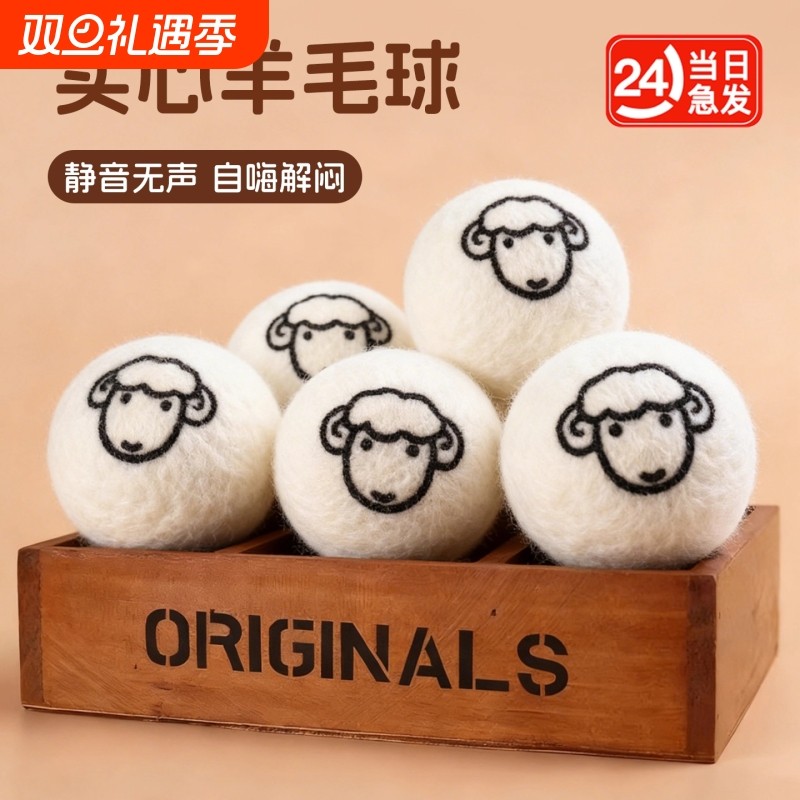 猫玩具羊毛球猫咪自嗨解闷神器逗猫棒耐抓耐咬逗猫实心球玩具静音