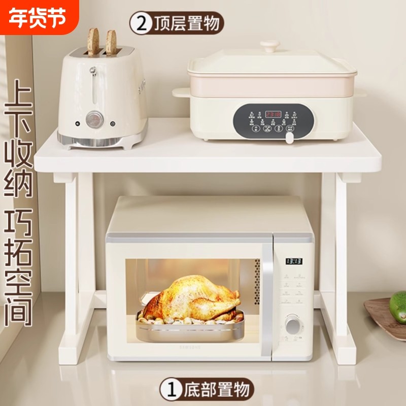 微波炉置物架厨房多功能台面烤箱架子一体多层电饭锅收纳支架加高,厨房/烹饪用具,微波炉置物架,淘宝优惠券,粉丝福利购,淘宝优惠卷