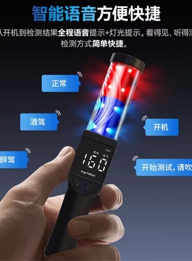 测试仪国标酒精检测仪查高精度排查仪吹气测酒专用酒家用便携