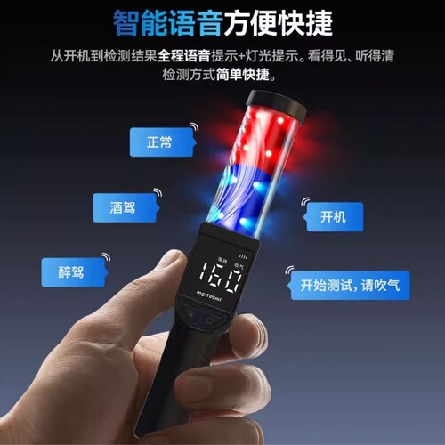 测试仪国标酒精检测仪查高精度排查仪吹气测酒专用酒家用便携