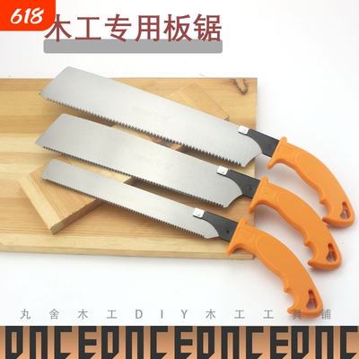 企鸿手工锯开榫头三倍家用