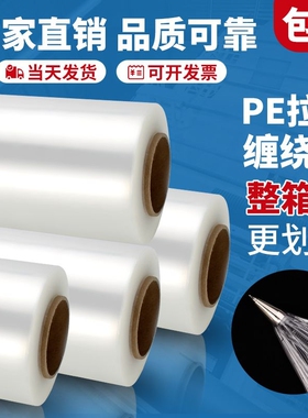 50cm宽塑料薄膜拉伸膜缠绕膜大卷pe工业保鲜膜打包膜包装膜静电