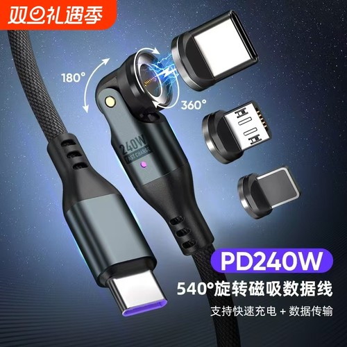 名鼠240W单磁头数据线