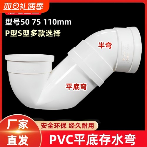 平底P弯S弯排水防臭同层浅存水弯