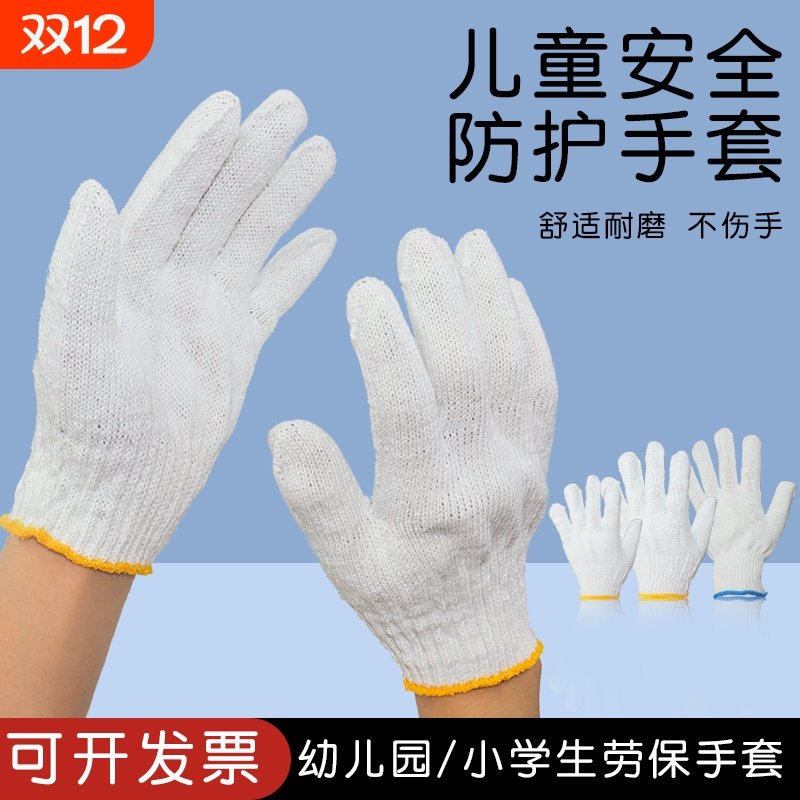 儿童防护手套男女通用